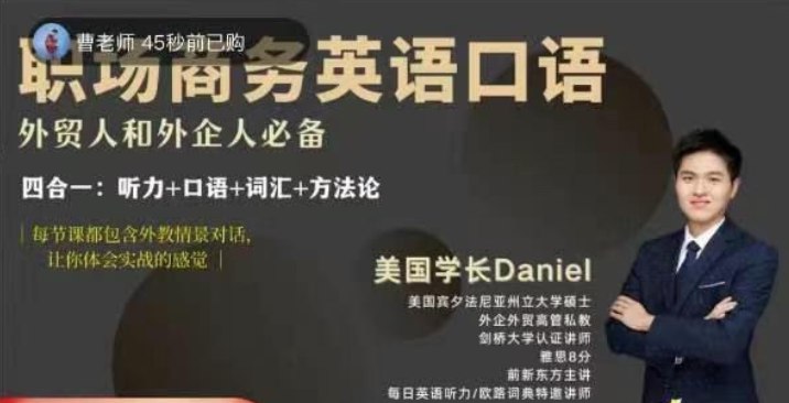 学长Daniel职场商务英语口语-书籍-学习资料-电子书夸克网盘资源分享