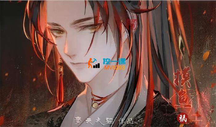 齐天大猫古风头像课第2期-书籍-学习资料-电子书夸克网盘资源分享