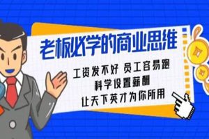 科学设置薪酬让英才为你所用-书籍-学习资料-电子书夸克网盘资源分享