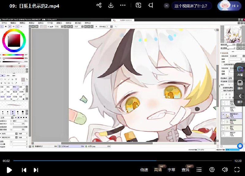 鹅七生菜Q版头像兴趣班课程-书籍-学习资料-电子书夸克网盘资源分享