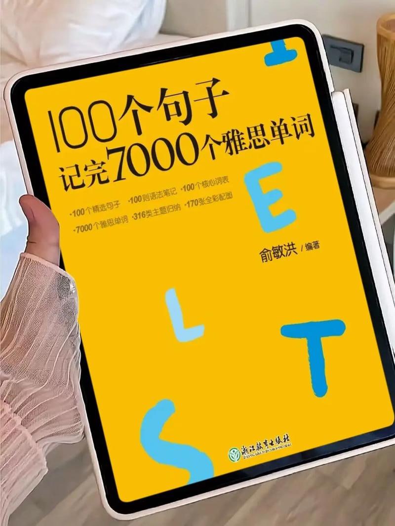 B站新东方《100个句子记完7000个雅思单词》-书籍-学习资料-电子书夸克网盘资源分享