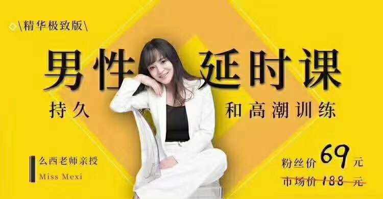 男性延时课-书籍-学习资料-电子书夸克网盘资源分享