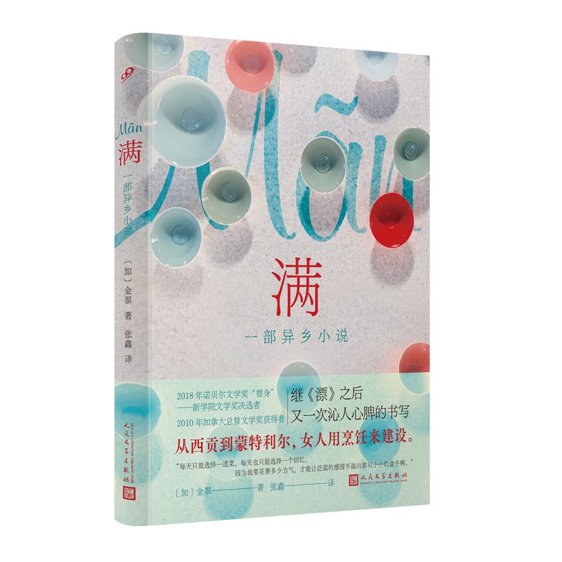 满：一部异乡小说-书籍-学习资料-电子书夸克网盘资源分享