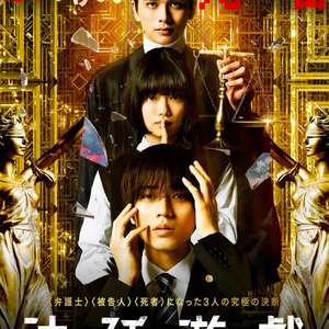 法庭遊戲-书籍-学习资料-电子书夸克网盘资源分享