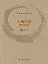 雕塑新论（中国雕塑史论文丛）-书籍-学习资料-电子书夸克网盘资源分享