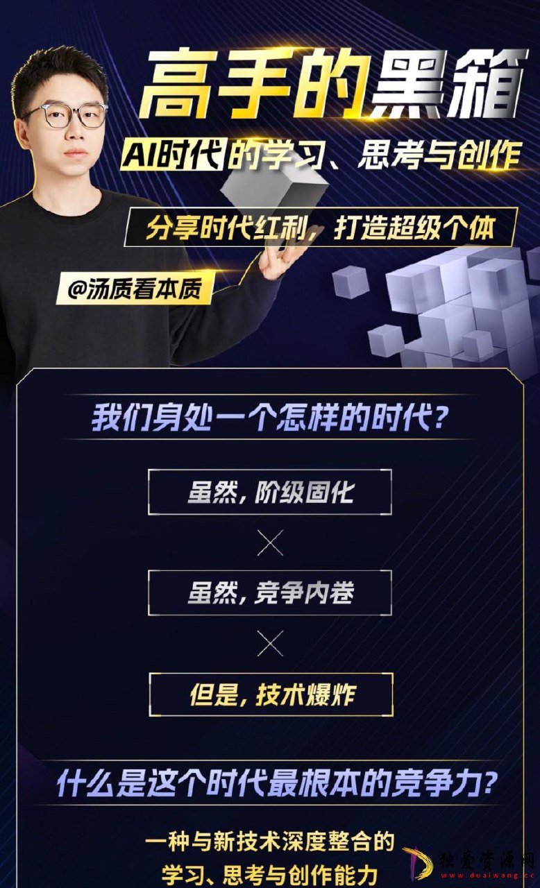 高手的黑箱：AI时代学习与创作-书籍-学习资料-电子书夸克网盘资源分享