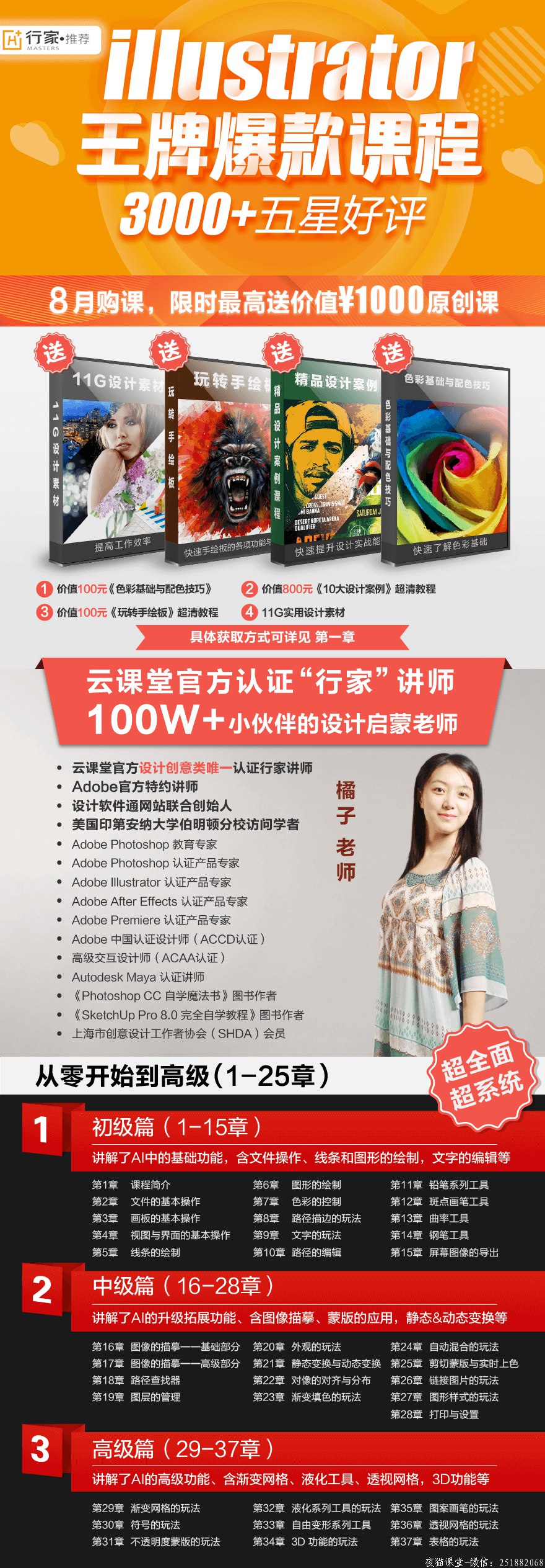 橘子老师的初级、中级、高级AI课程-书籍-学习资料-电子书夸克网盘资源分享