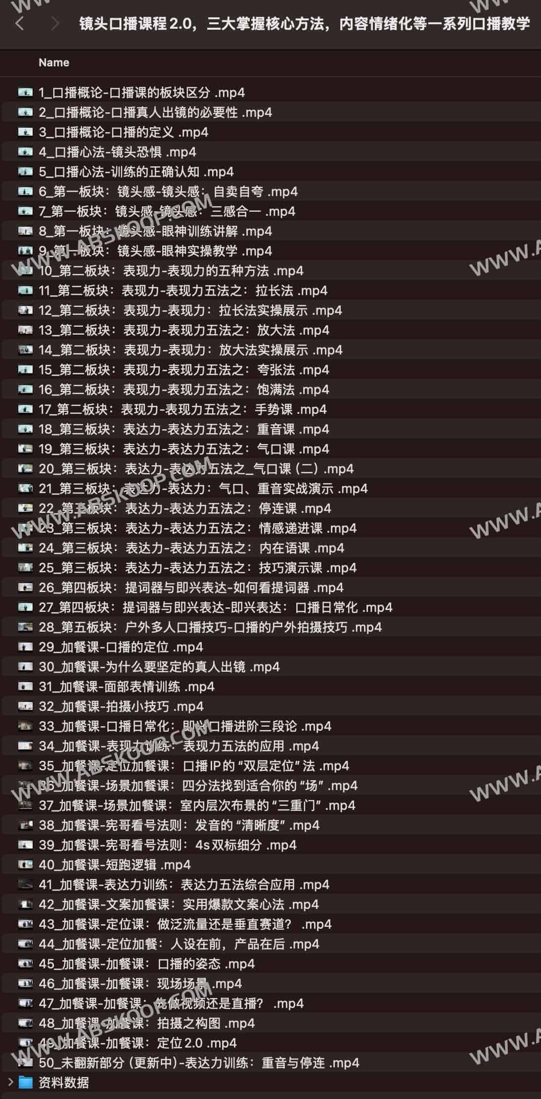 镜头口播课程2.0，三大掌握核心方法，内容情绪化等一系列口播教学-书籍-学习资料-电子书夸克网盘资源分享