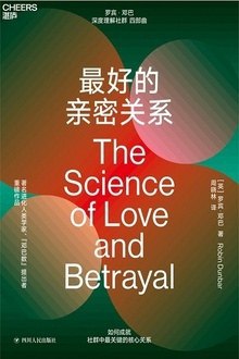 最好的亲密关系-书籍-学习资料-电子书夸克网盘资源分享