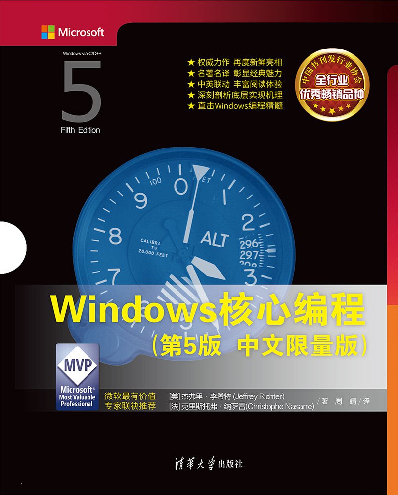 【51CTO-14666】Windows核心编程视频课程（第二部分） - 带源码课件-书籍-学习资料-电子书夸克网盘资源分享