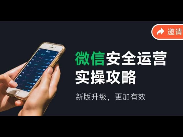 微信安全运营 新版升级更加有效-书籍-学习资料-电子书夸克网盘资源分享