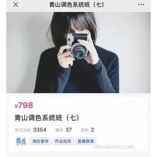 青山摄影课青山调色系统班第7期-书籍-学习资料-电子书夸克网盘资源分享