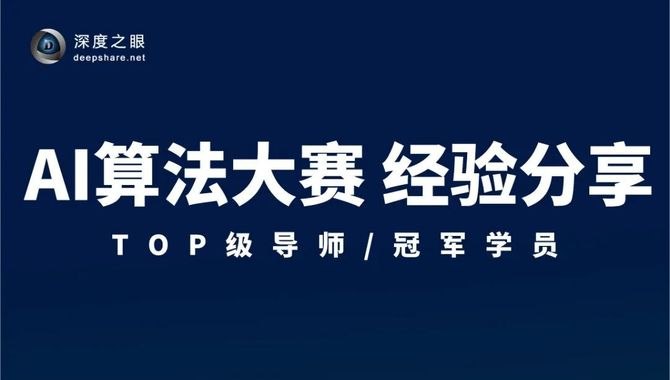 深度之眼比赛专题-书籍-学习资料-电子书夸克网盘资源分享