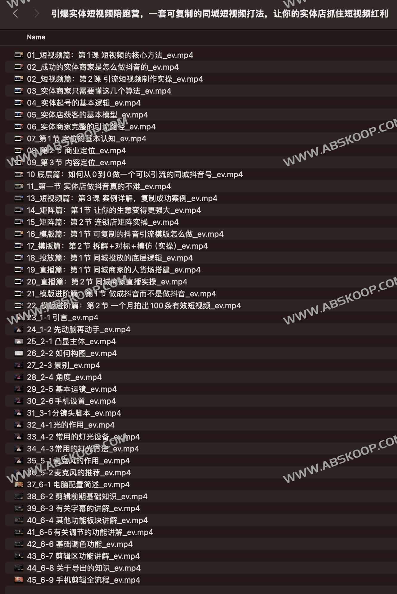 引爆实体短视频陪跑营，一套可复制的同城短视频打法，让你的实体店抓住短视频红利-书籍-学习资料-电子书夸克网盘资源分享