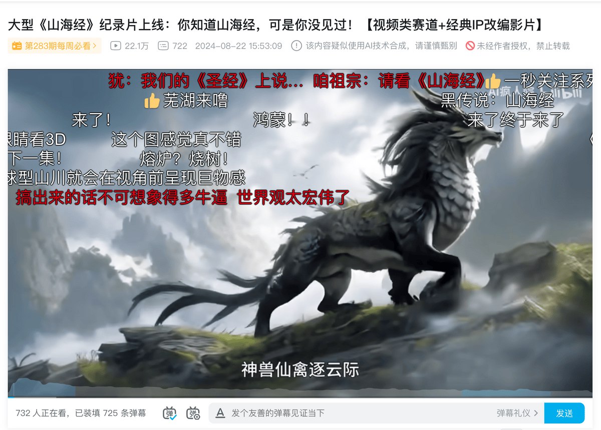 山海经 [2024][纪录片 自制 ]-书籍-学习资料-电子书夸克网盘资源分享