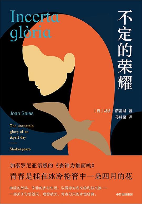 不定的荣耀-书籍-学习资料-电子书夸克网盘资源分享