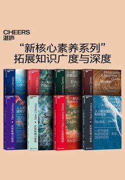 新核心素养系列（套装全八册） - 尼尔·马丁 等-书籍-学习资料-电子书夸克网盘资源分享