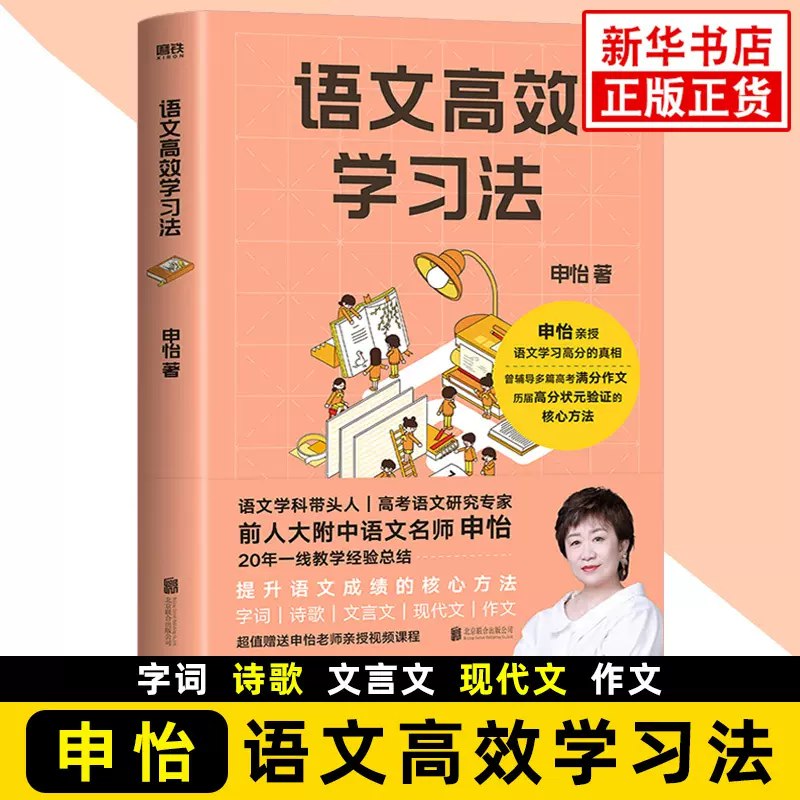 文老师 高效学习方法课 (附资料)-书籍-学习资料-电子书夸克网盘资源分享