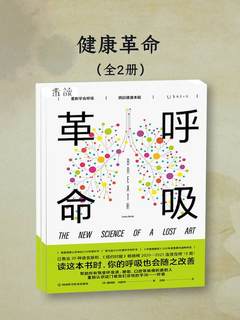 健康革命（共二册）-书籍-学习资料-电子书夸克网盘资源分享