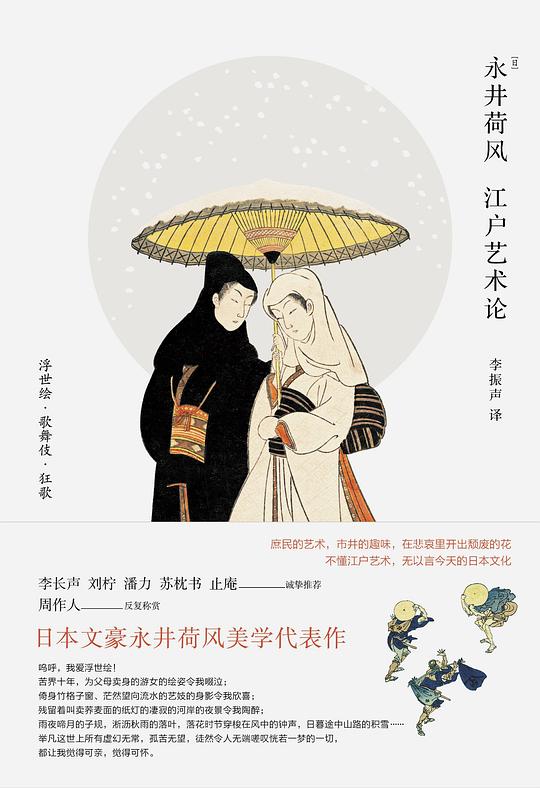 江户艺术论-书籍-学习资料-电子书夸克网盘资源分享