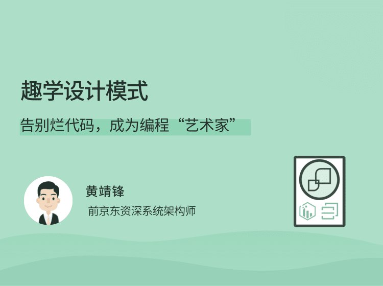 【lagou-710】趣学设计模式-书籍-学习资料-电子书夸克网盘资源分享