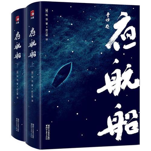 夜航船-书籍-学习资料-电子书夸克网盘资源分享