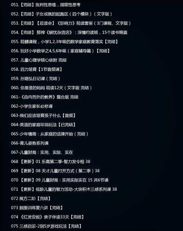 脑力工程师孙路弘儿童教育合集-书籍-学习资料-电子书夸克网盘资源分享