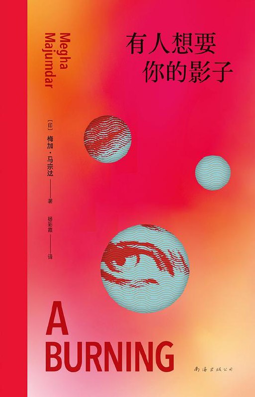 有人想要你的影子-书籍-学习资料-电子书夸克网盘资源分享