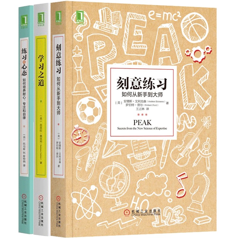 哪有学不会这种事(套装共3册)-书籍-学习资料-电子书夸克网盘资源分享