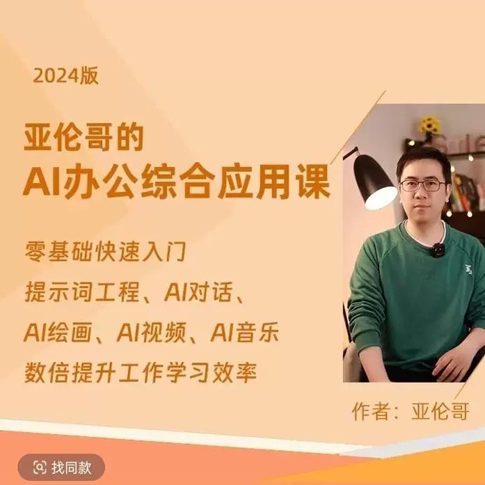 AI办公课-书籍-学习资料-电子书夸克网盘资源分享