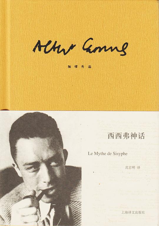 西西弗神话-书籍-学习资料-电子书夸克网盘资源分享