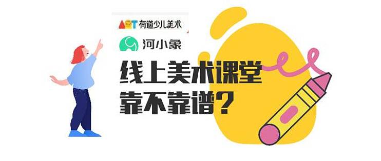 河小象 少儿美术启蒙课-书籍-学习资料-电子书夸克网盘资源分享