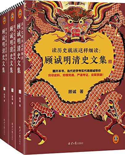 读历史就该这样细读  带你走进历史长河 历史细节[pdf.epub]-书籍-学习资料-电子书夸克网盘资源分享