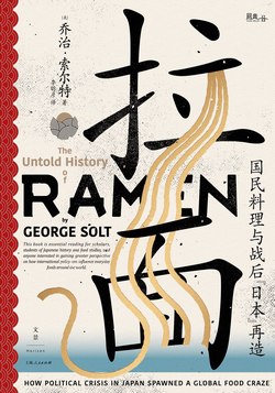 拉面：国民料理与战后“日本”再造-书籍-学习资料-电子书夸克网盘资源分享