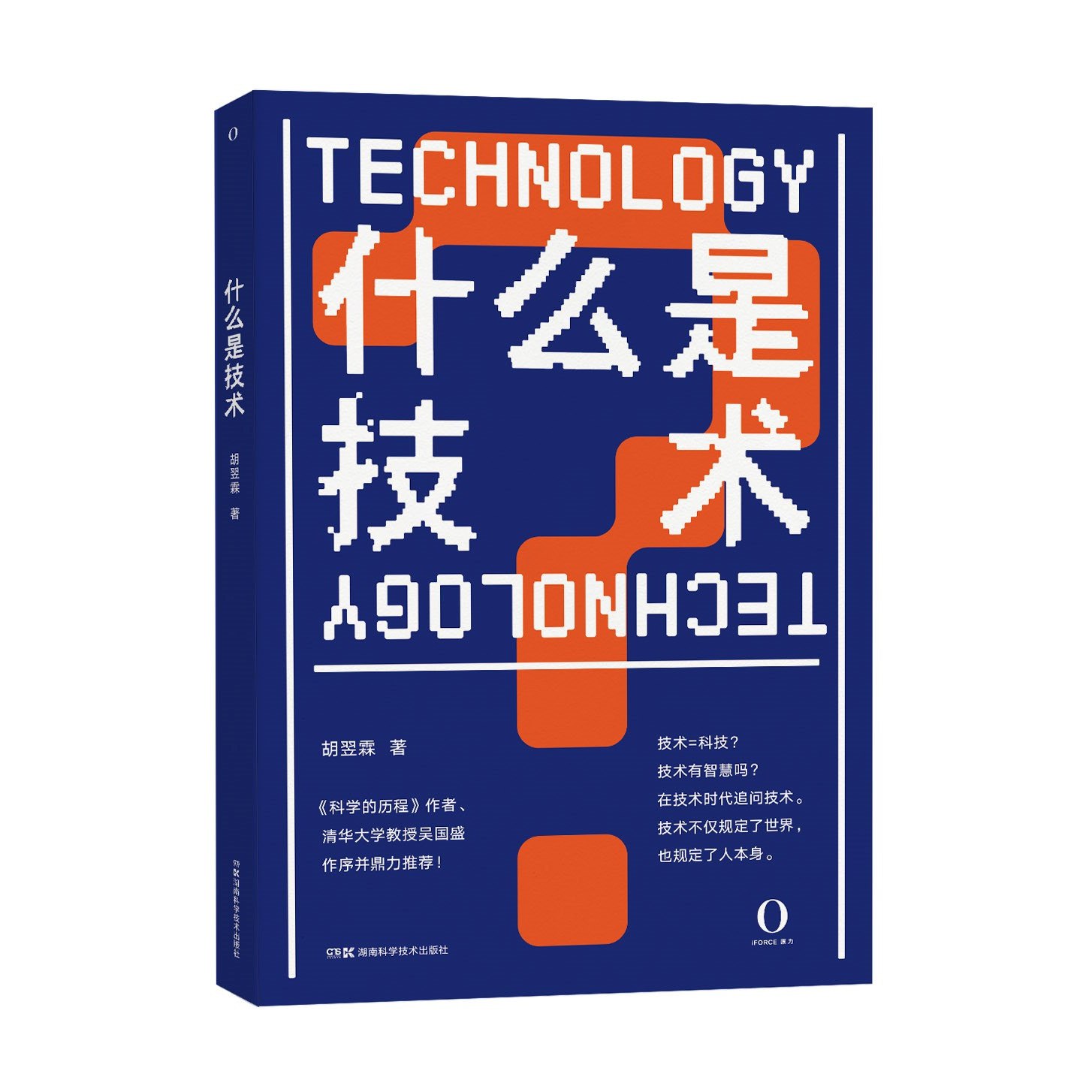 什么是技术-书籍-学习资料-电子书夸克网盘资源分享