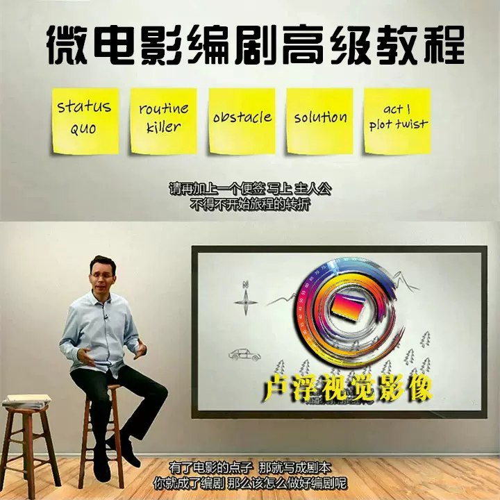 微电影_影视编剧教程_影视剧本前期构思教程[剧本创作]-书籍-学习资料-电子书夸克网盘资源分享