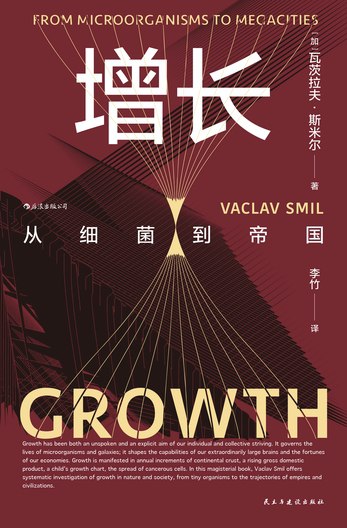 增长：从细菌到帝国-书籍-学习资料-电子书夸克网盘资源分享