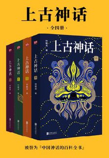 上古神话  钟毓龙-书籍-学习资料-电子书夸克网盘资源分享