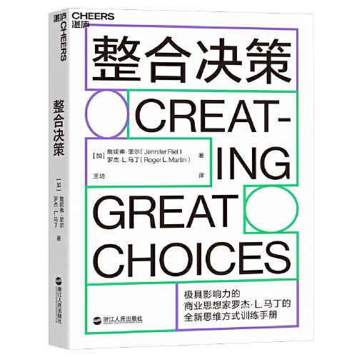 整合决策-书籍-学习资料-电子书夸克网盘资源分享