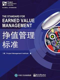 挣值管理标准-书籍-学习资料-电子书夸克网盘资源分享
