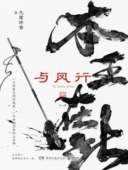 与凤行（全二册）-书籍-学习资料-电子书夸克网盘资源分享