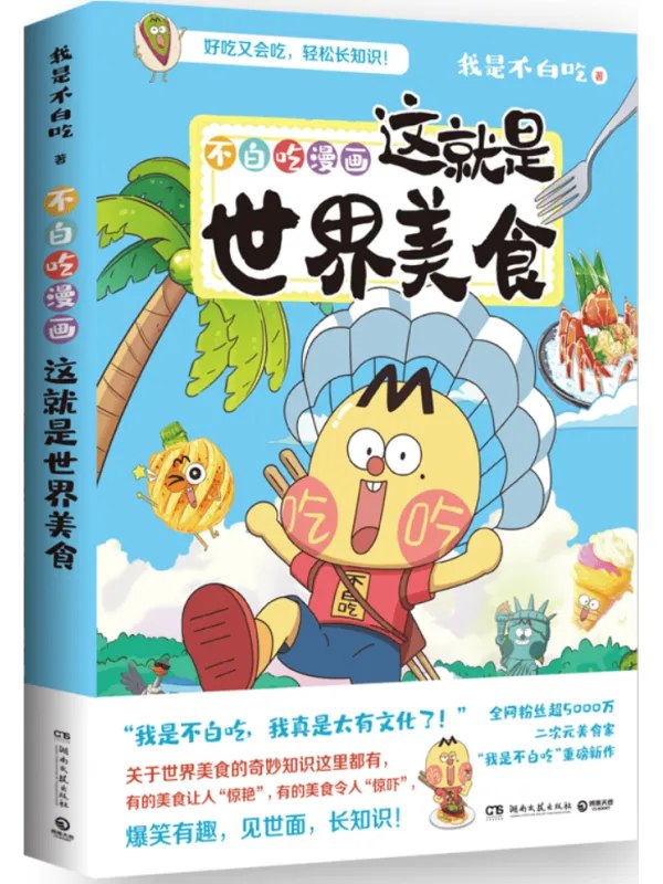 美食电子书-书籍-学习资料-电子书夸克网盘资源分享