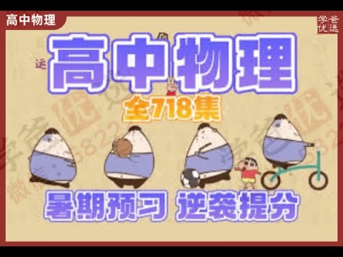 乐乐课堂-高中物理-书籍-学习资料-电子书夸克网盘资源分享