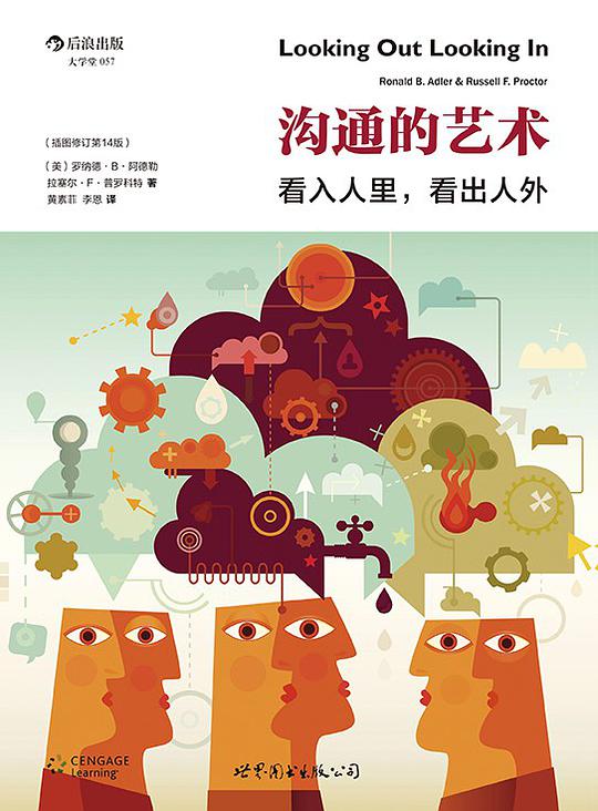 沟通的艺术-书籍-学习资料-电子书夸克网盘资源分享