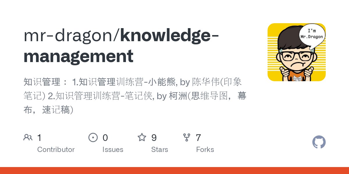 知识管理训练营-书籍-学习资料-电子书夸克网盘资源分享