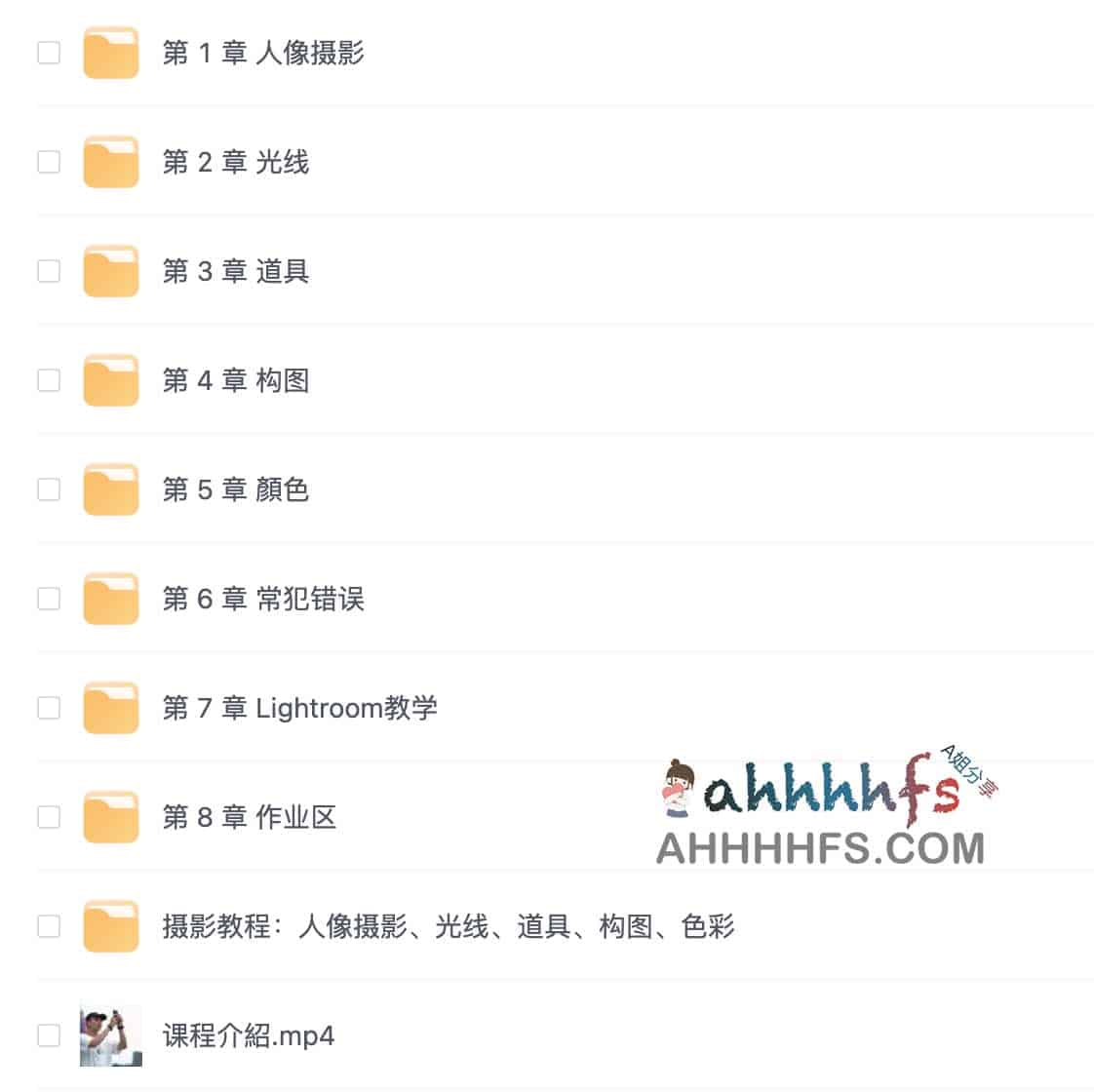 摄影教程：人像摄影、光线、道具、构图、色彩-书籍-学习资料-电子书夸克网盘资源分享