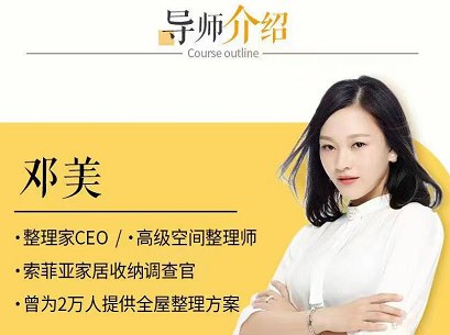 超实用的家居收纳课-书籍-学习资料-电子书夸克网盘资源分享