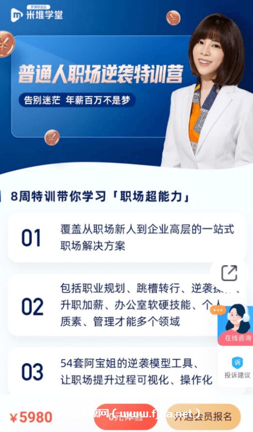 普通人职场逆袭训练营-书籍-学习资料-电子书夸克网盘资源分享