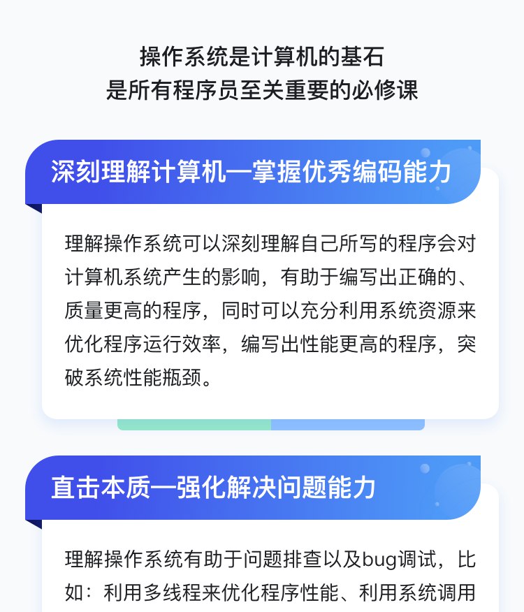 2024全新版 操作系统入门与实践-参透技术本质-书籍-学习资料-电子书夸克网盘资源分享