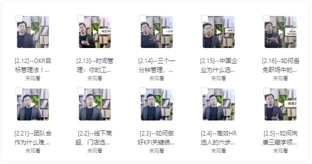 销售心理学与营销管理  MBA必修视频课-书籍-学习资料-电子书夸克网盘资源分享